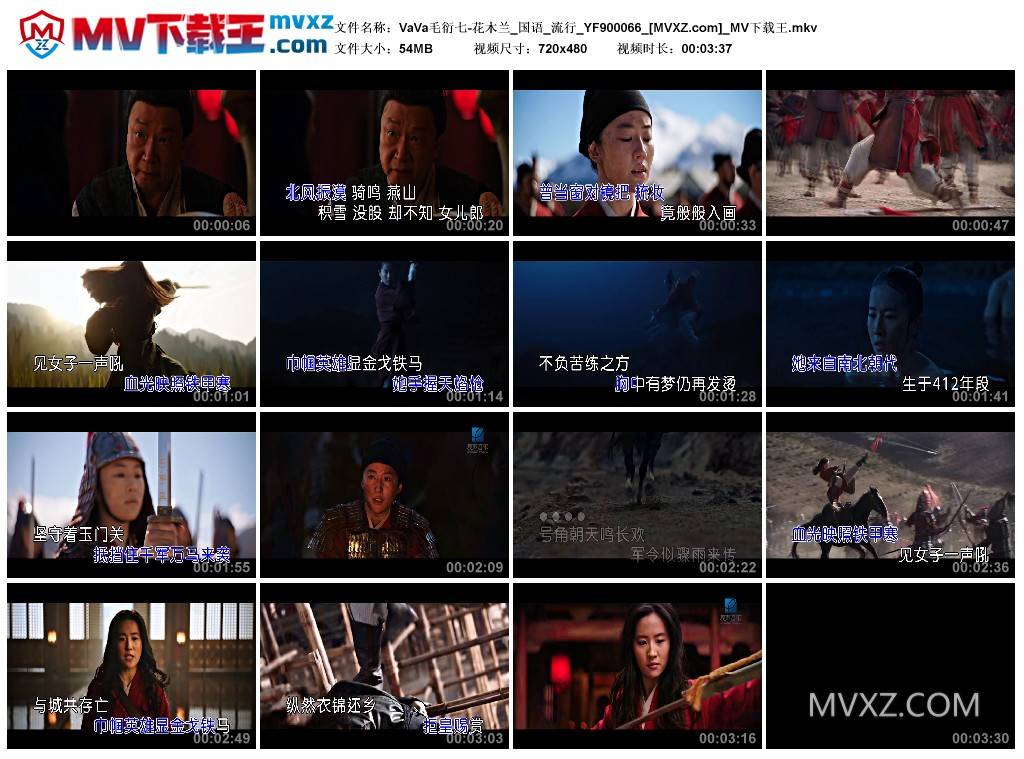 VaVa毛衍七-花木兰_国语_流行_YF900066